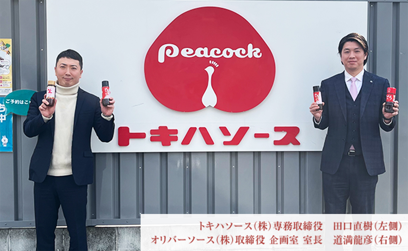 どろ生ソースの開発イメージ